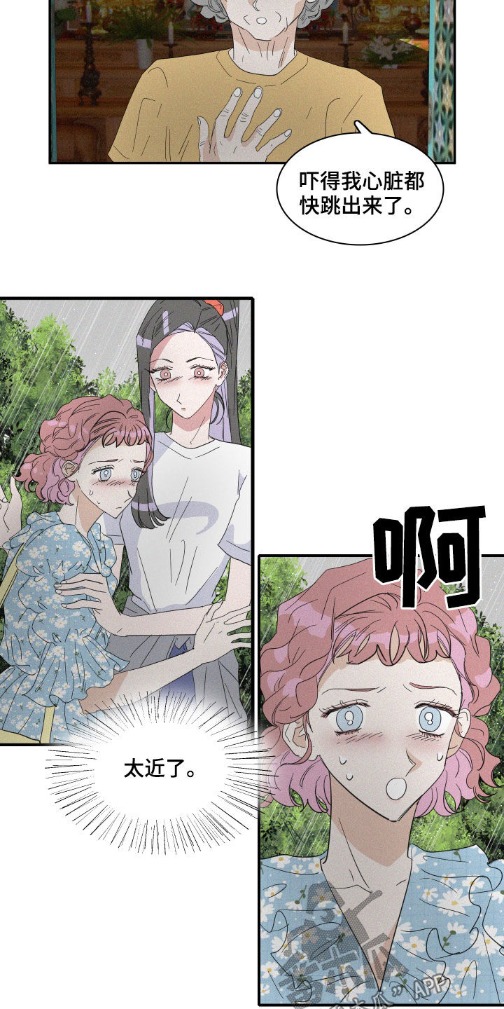 第32章：鲛人堂2