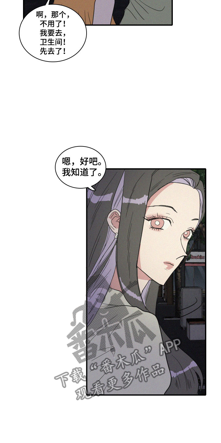 第17章：我们见过吗？4