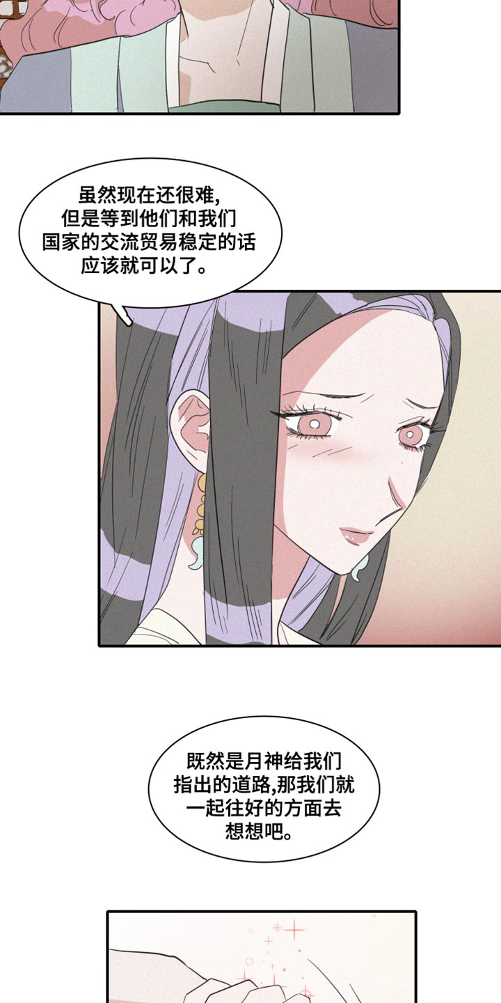 第42章：冷血无情3