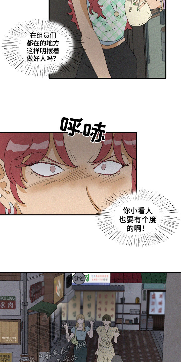 第20章：做好人4