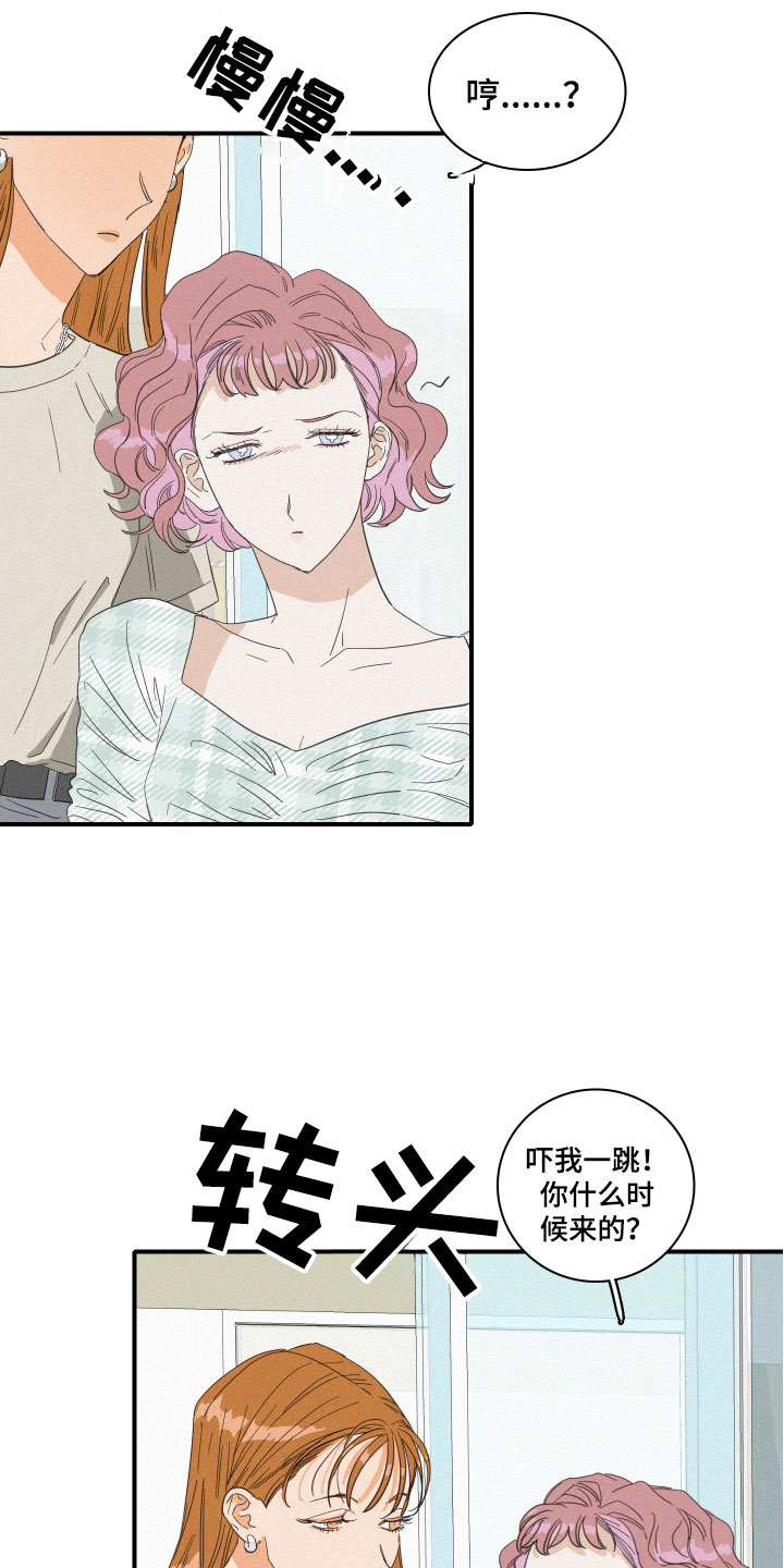 第13章：聚餐意外3