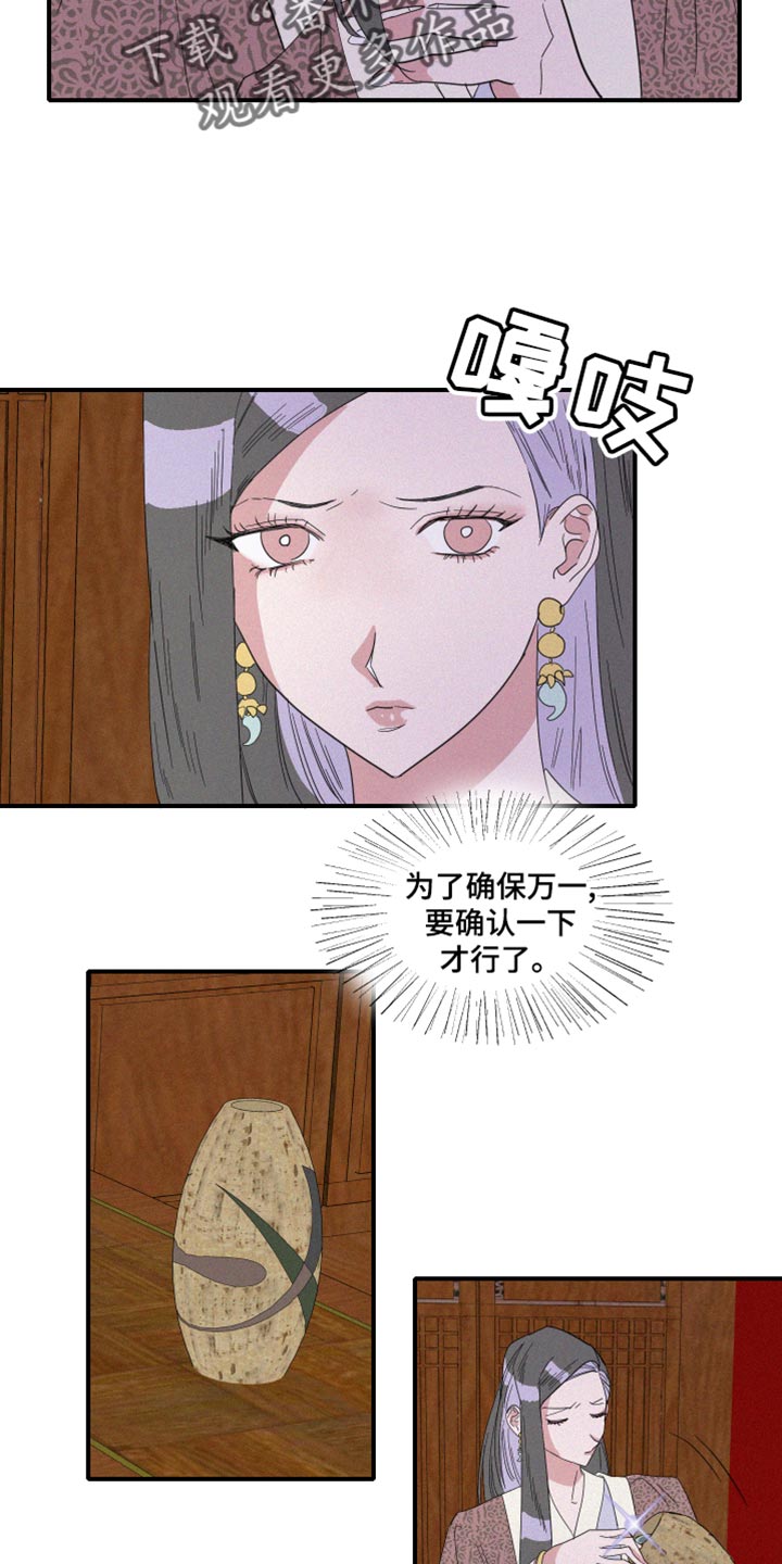 第44章：其他心思1