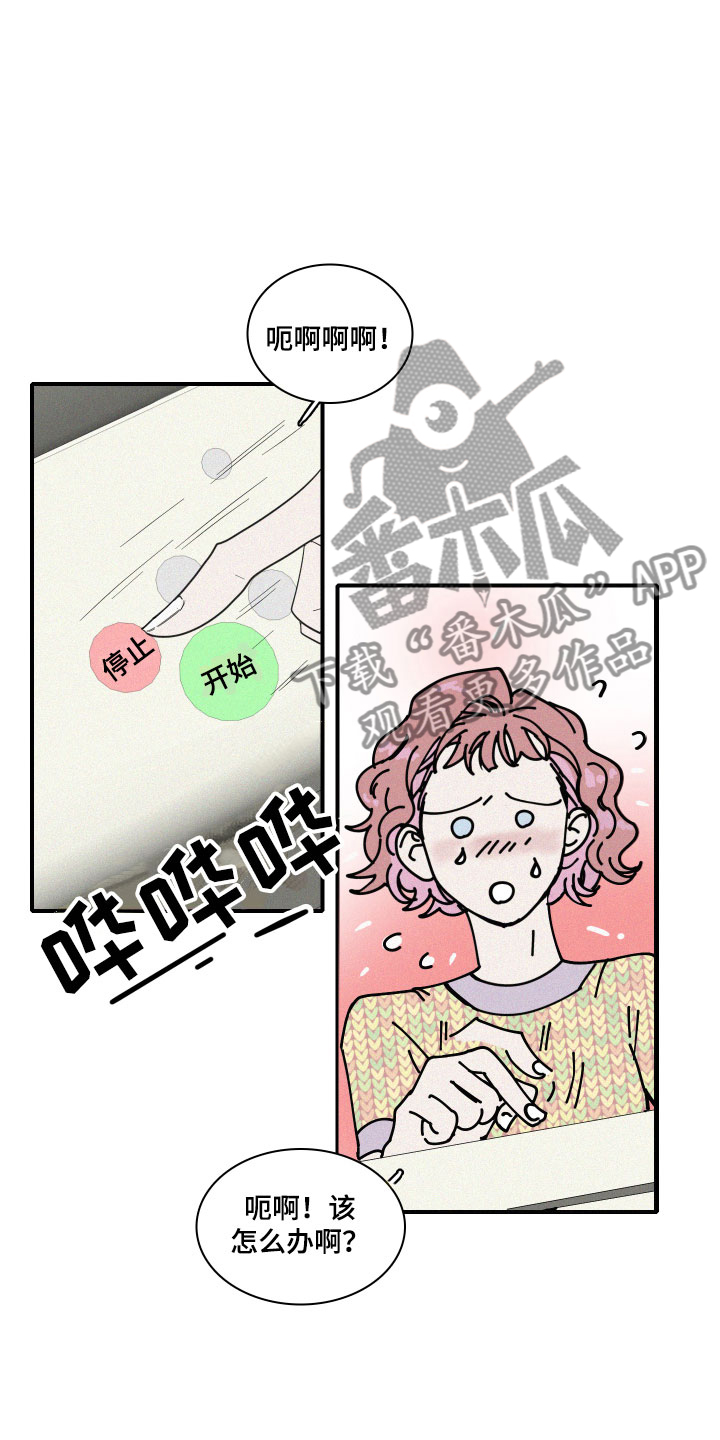 第9章：这是什么画面！1