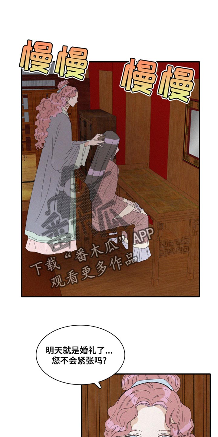 第42章：冷血无情0