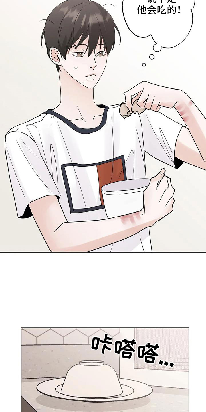 第74章：该死的炸猪排4