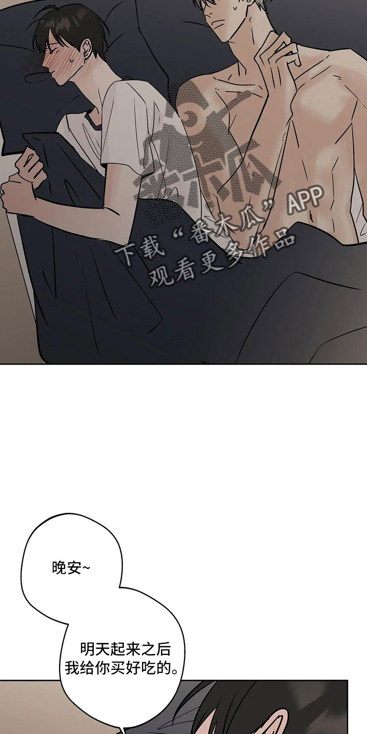 第56章：逃跑吧4