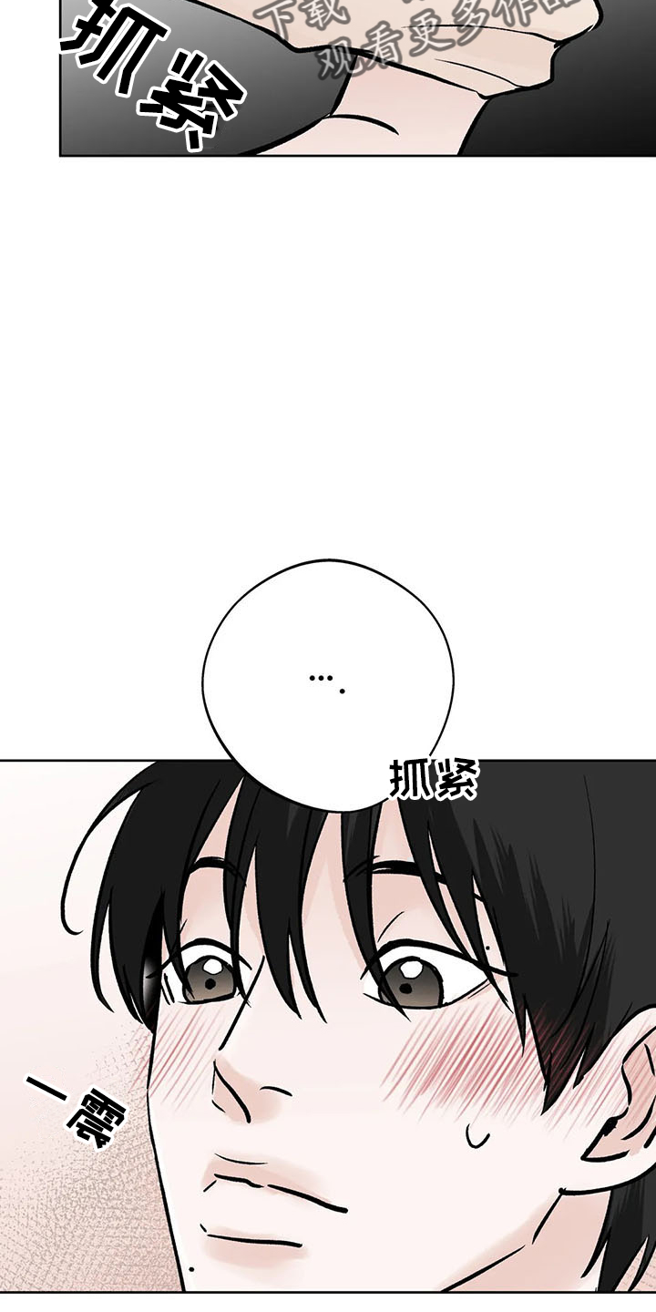 第42章：忍忍吧3