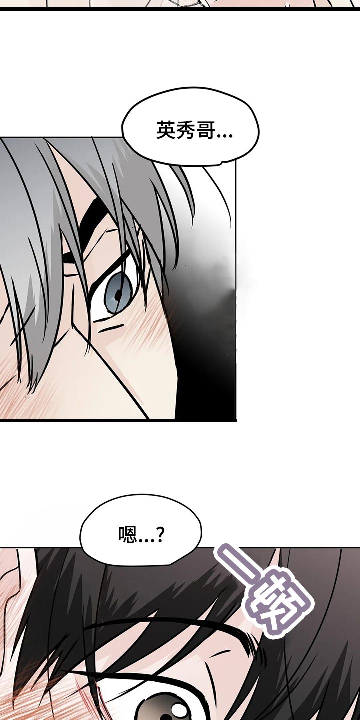 第27章：睡过头4