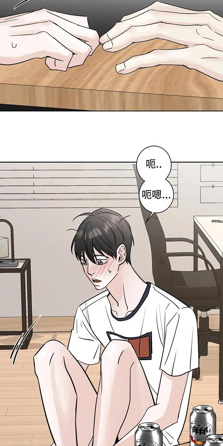 第11章：打翻了4