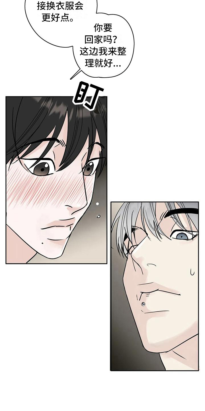 第12章：盯着看3