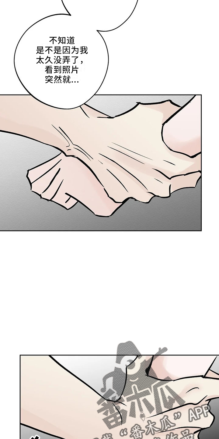 第42章：忍忍吧2