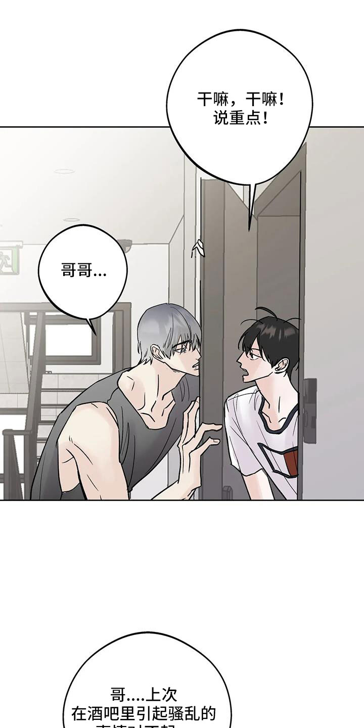 第50章：毫无趣味3