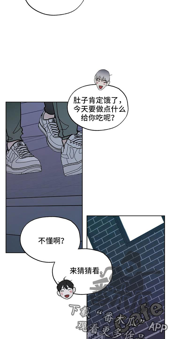 第66章：华夫饼2