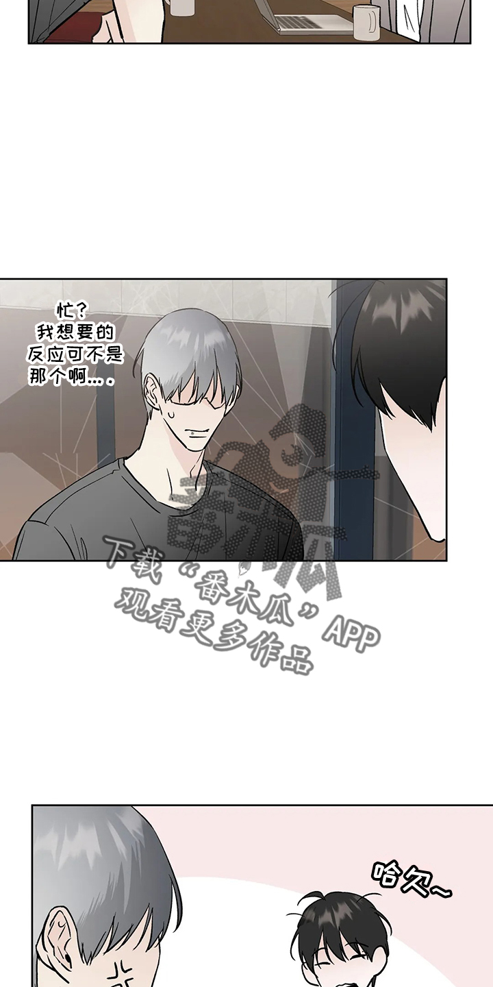 第43章：去酒吧4