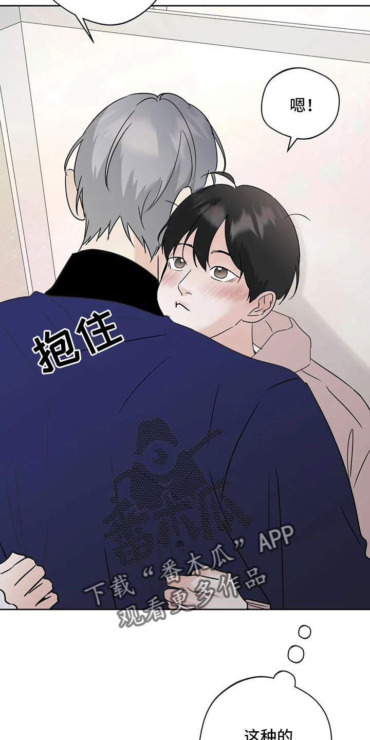 第81章：心跳好快1