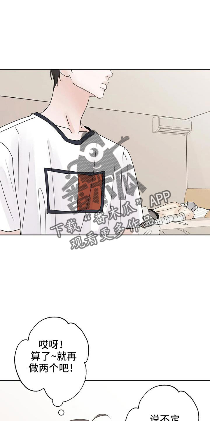 第74章：该死的炸猪排3