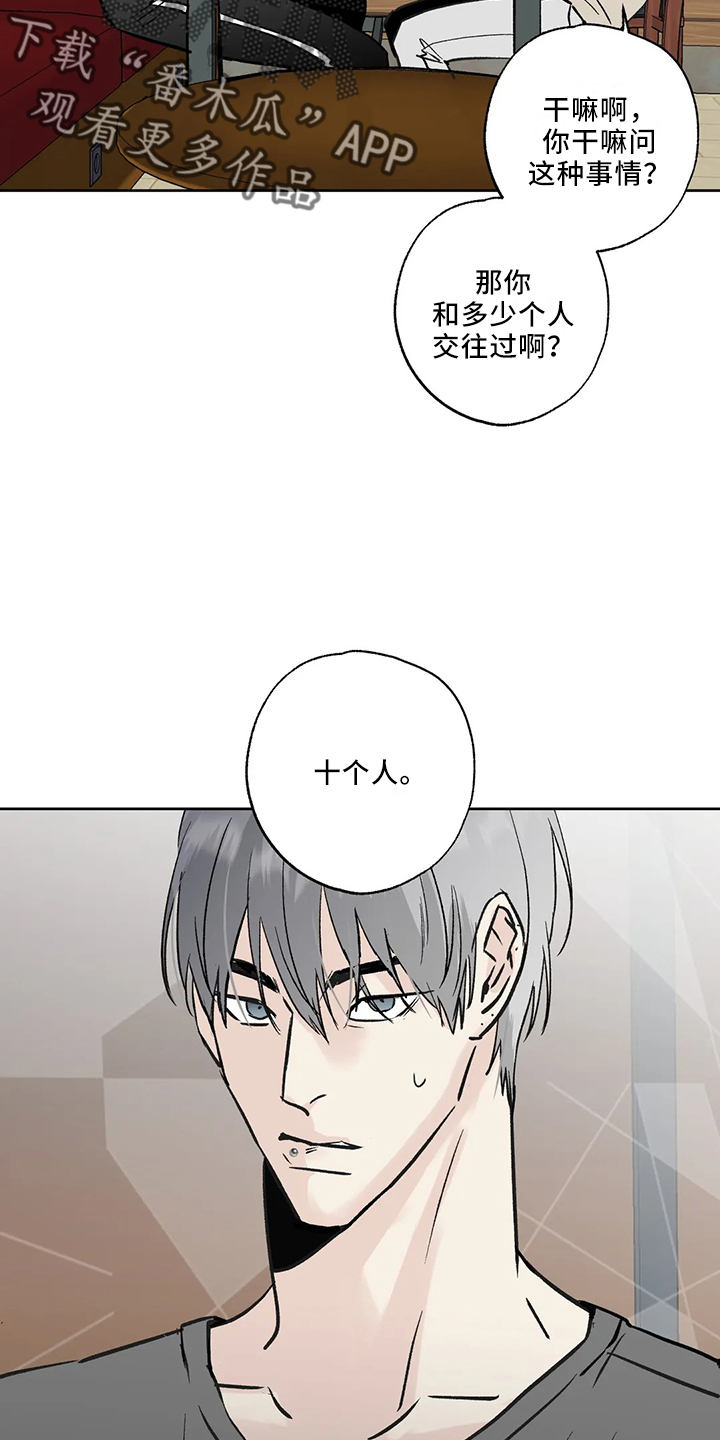 第43章：去酒吧2