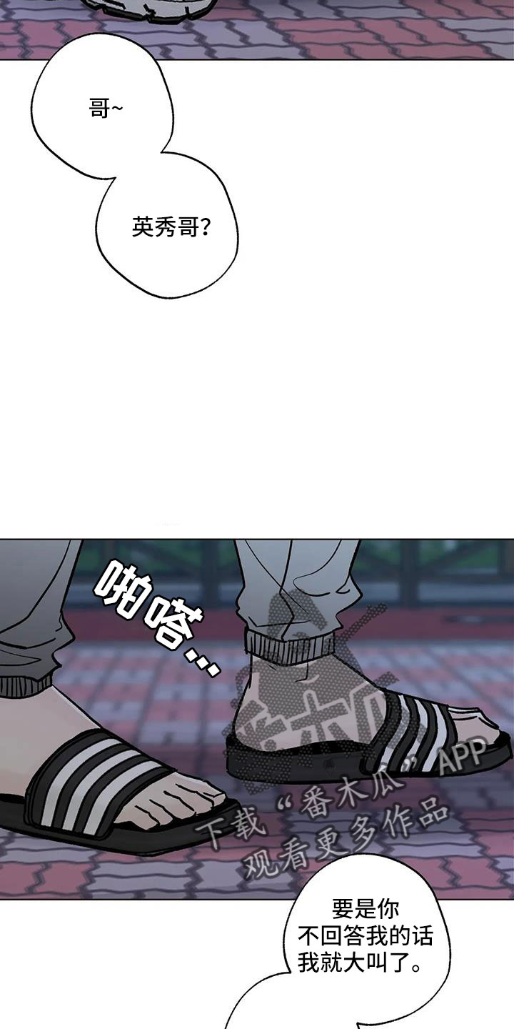 第52章：你来啦3