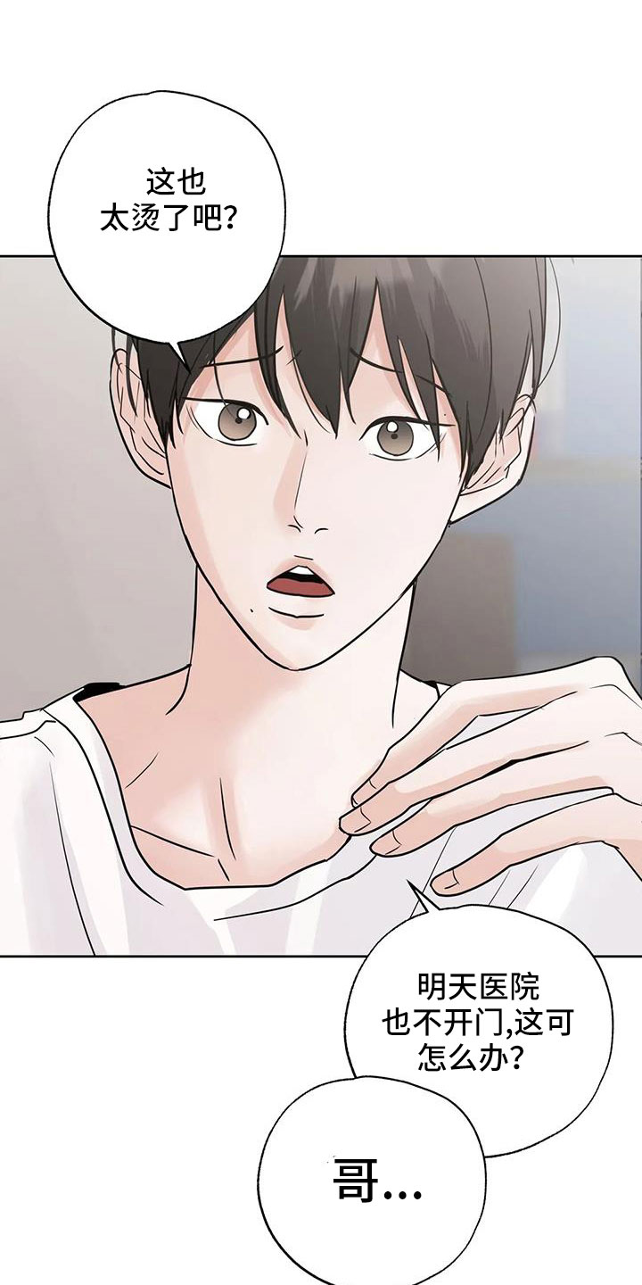 第75章：不正常了1