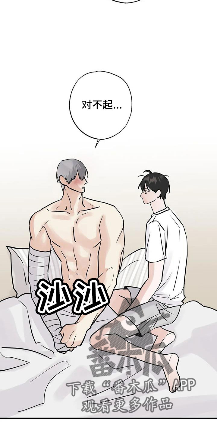 第75章：不正常了2