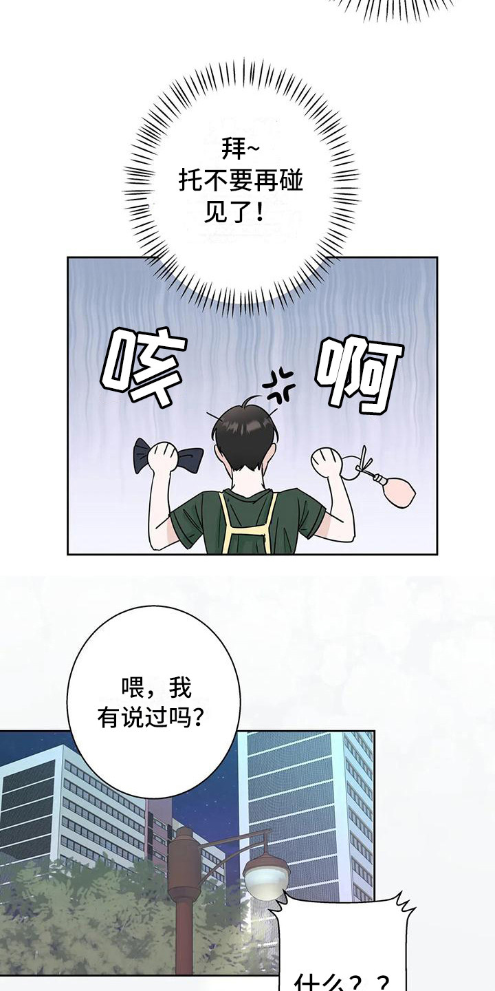 第7章：冤家路窄2