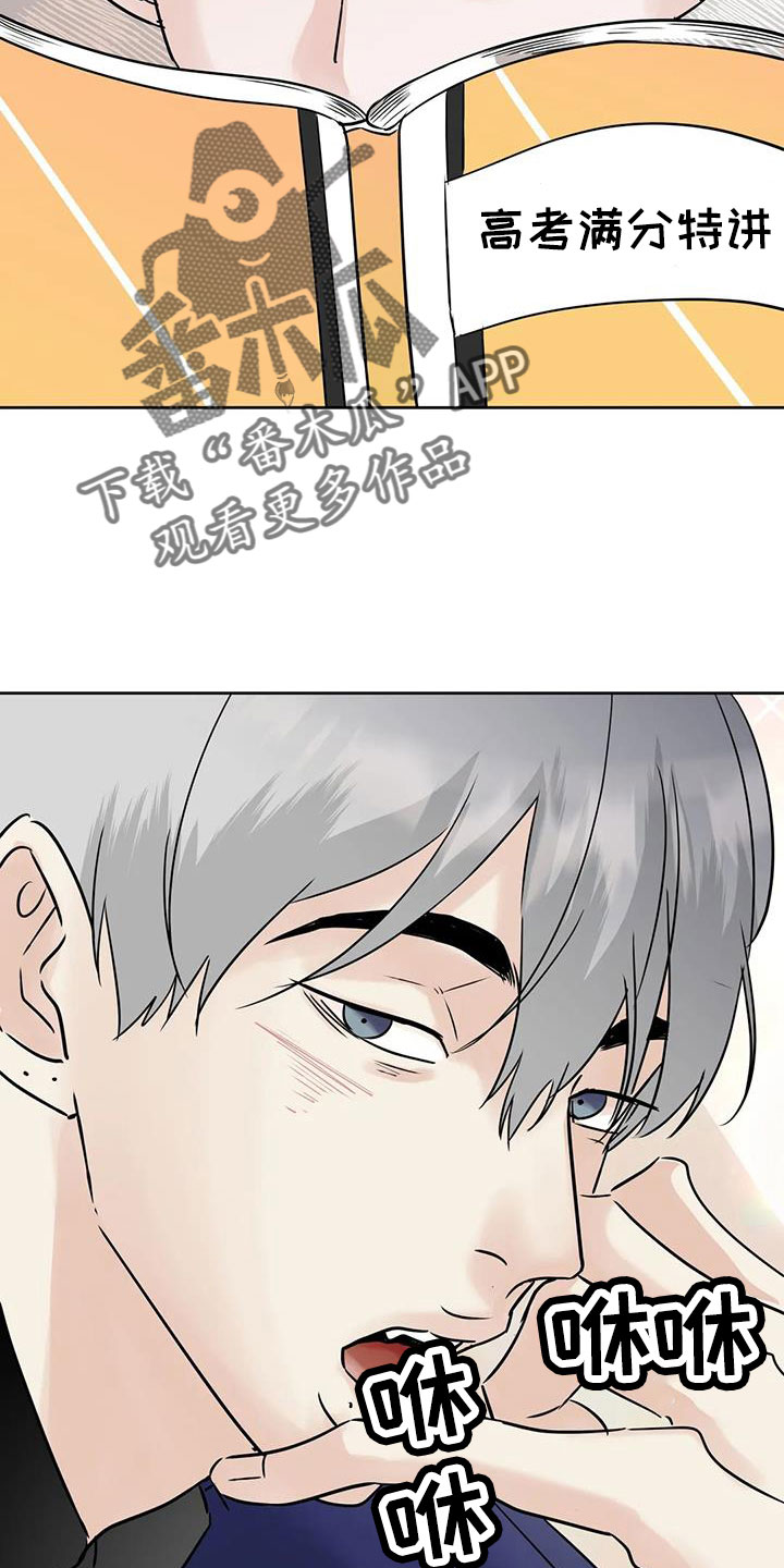 第80章：你这个骗子4