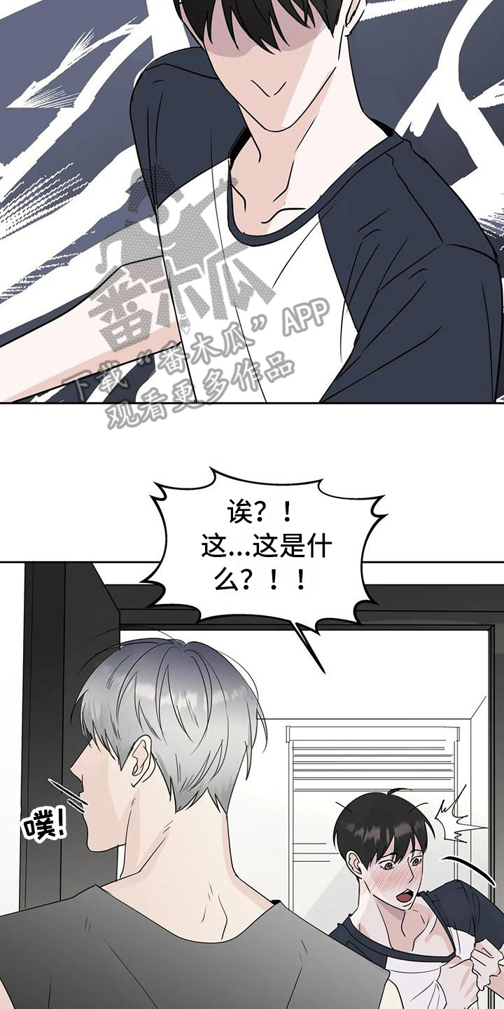 第5章：没礼貌1