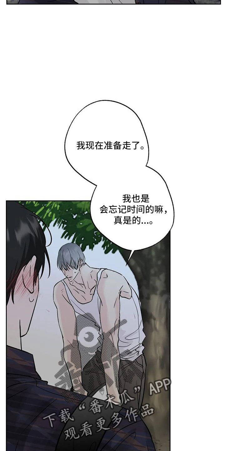 第53章：晴天霹雳1