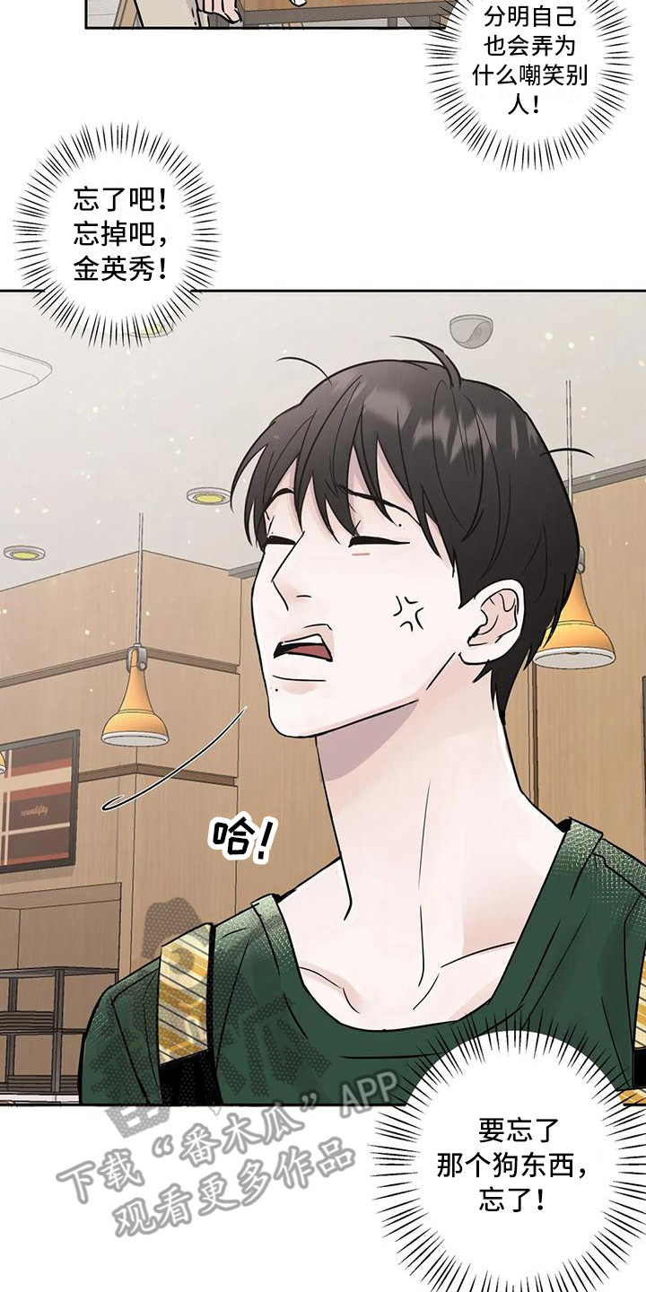 第7章：冤家路窄1