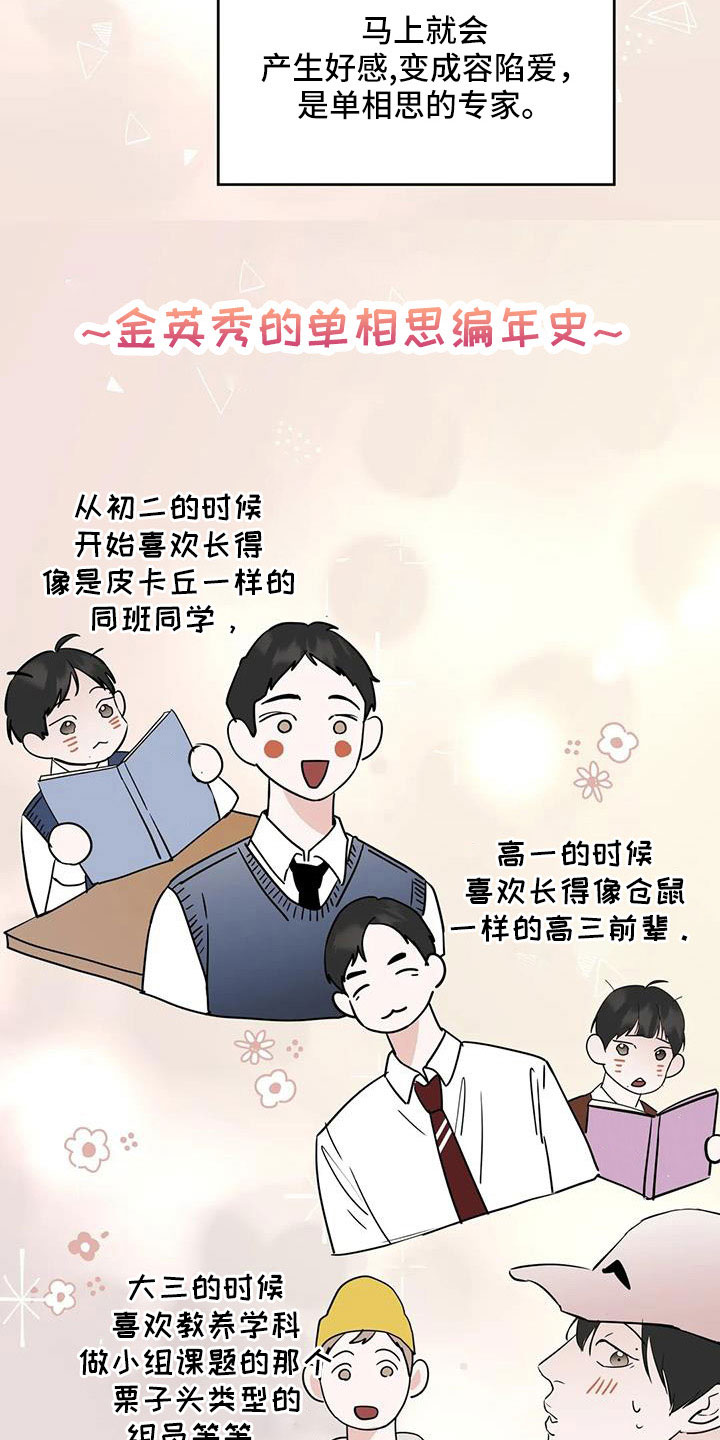 第67章：不是母胎单身4