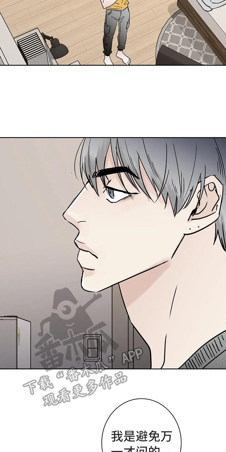 第17章：有想法1