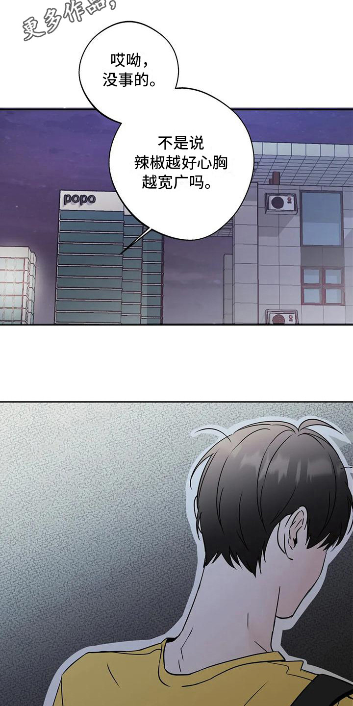 第16章：鼓起勇气4