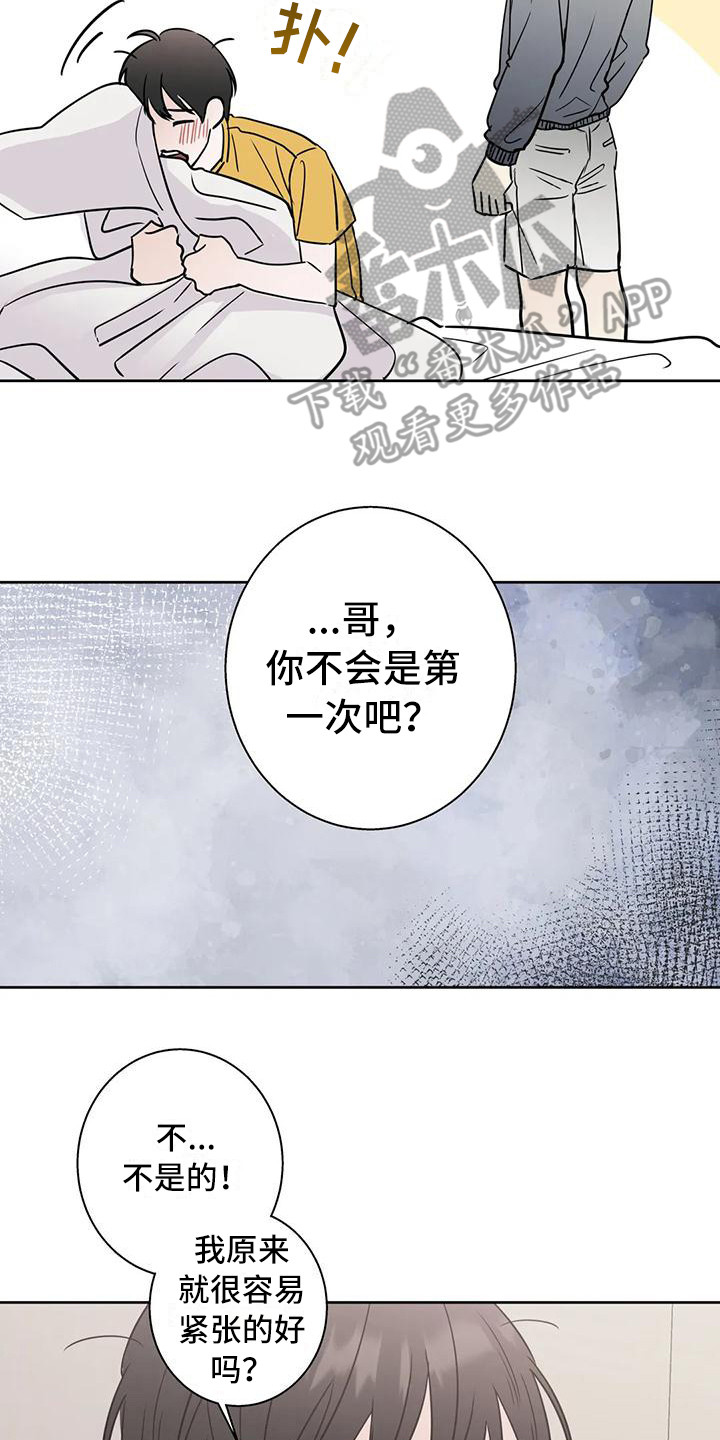 第18章：毫无准备1