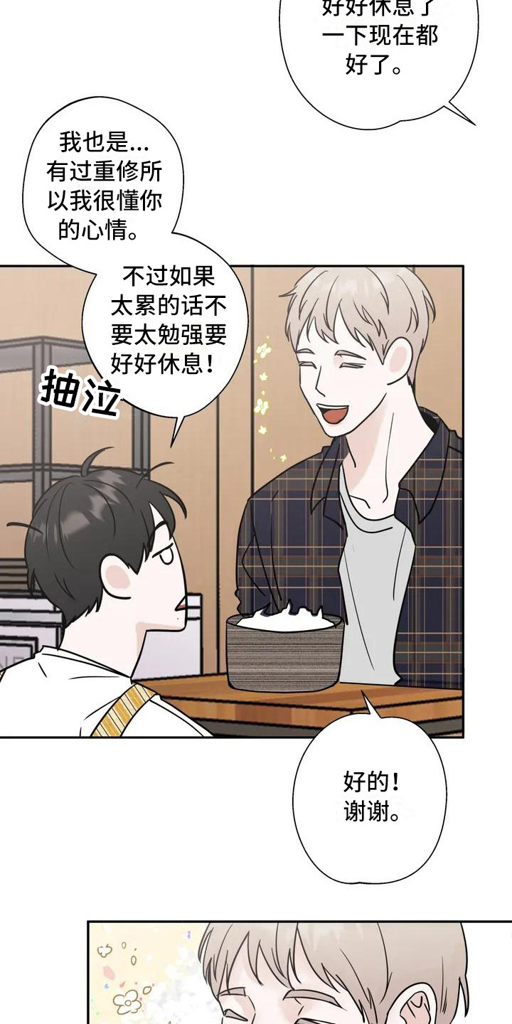 第2章：单相思2