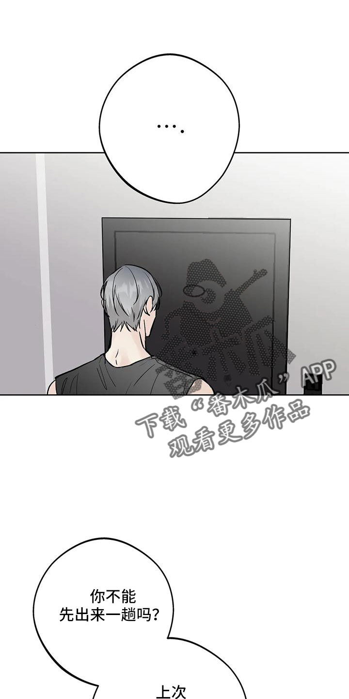 第50章：毫无趣味0