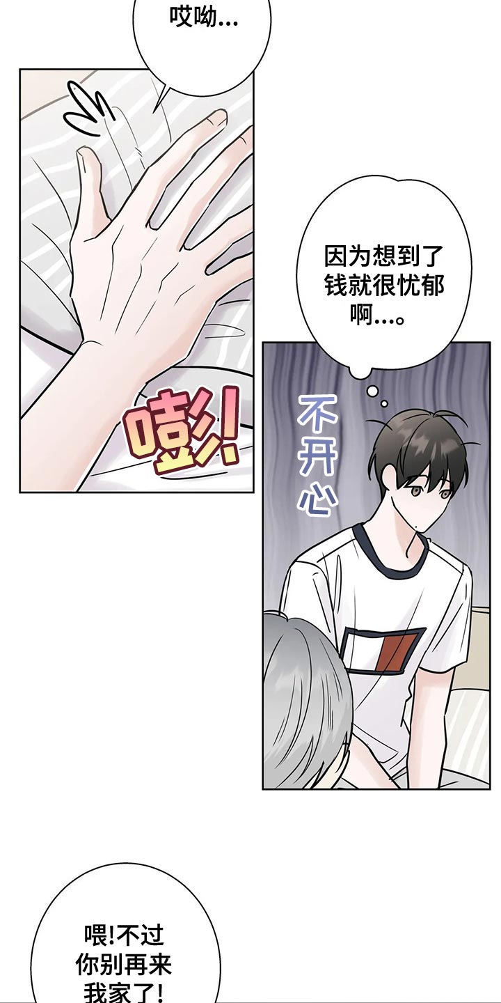 第32章：没钱的忧郁1