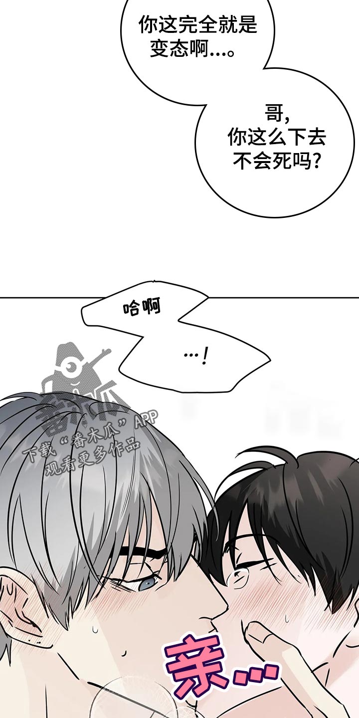 第27章：睡过头3