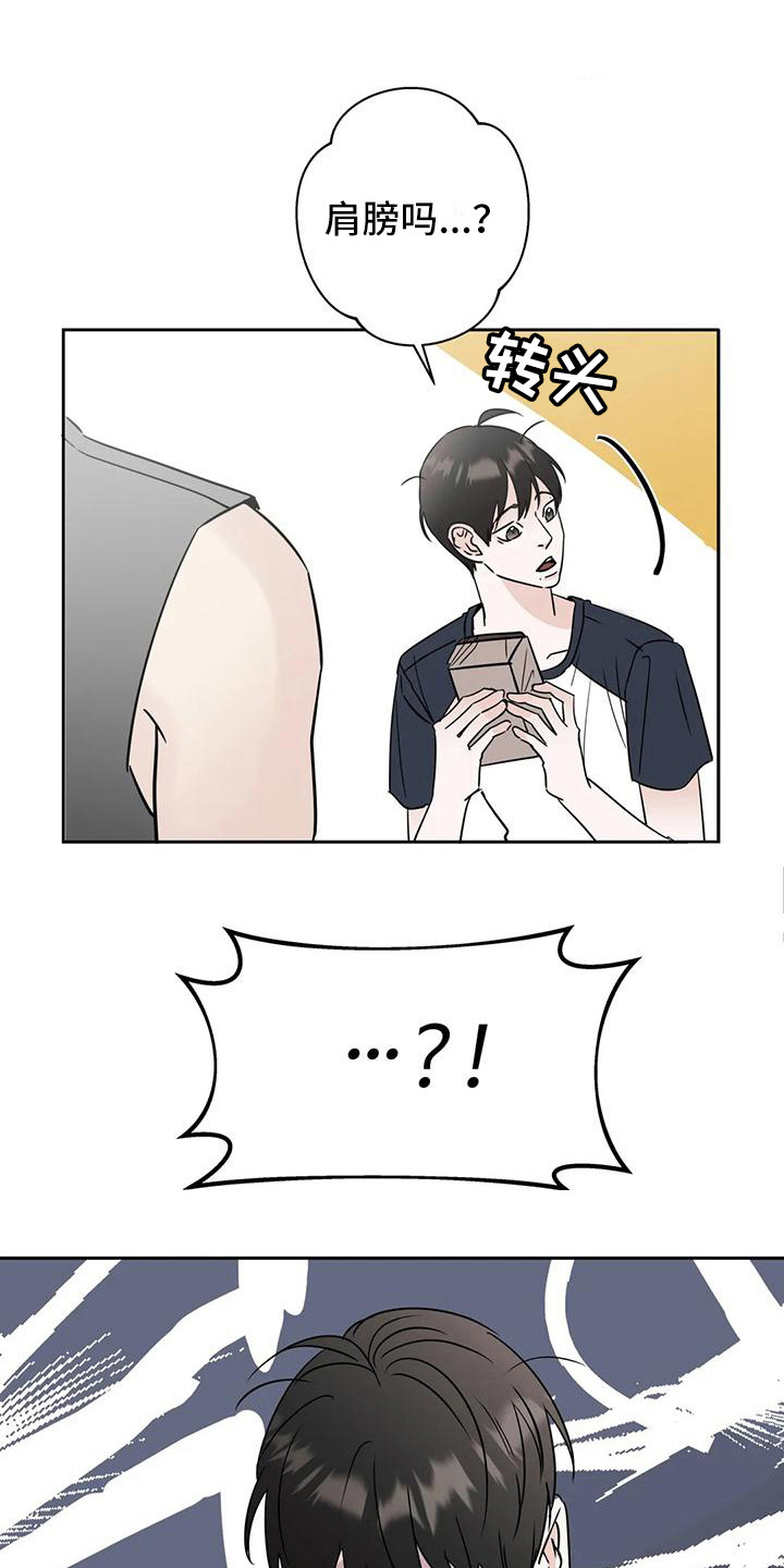 第5章：没礼貌0