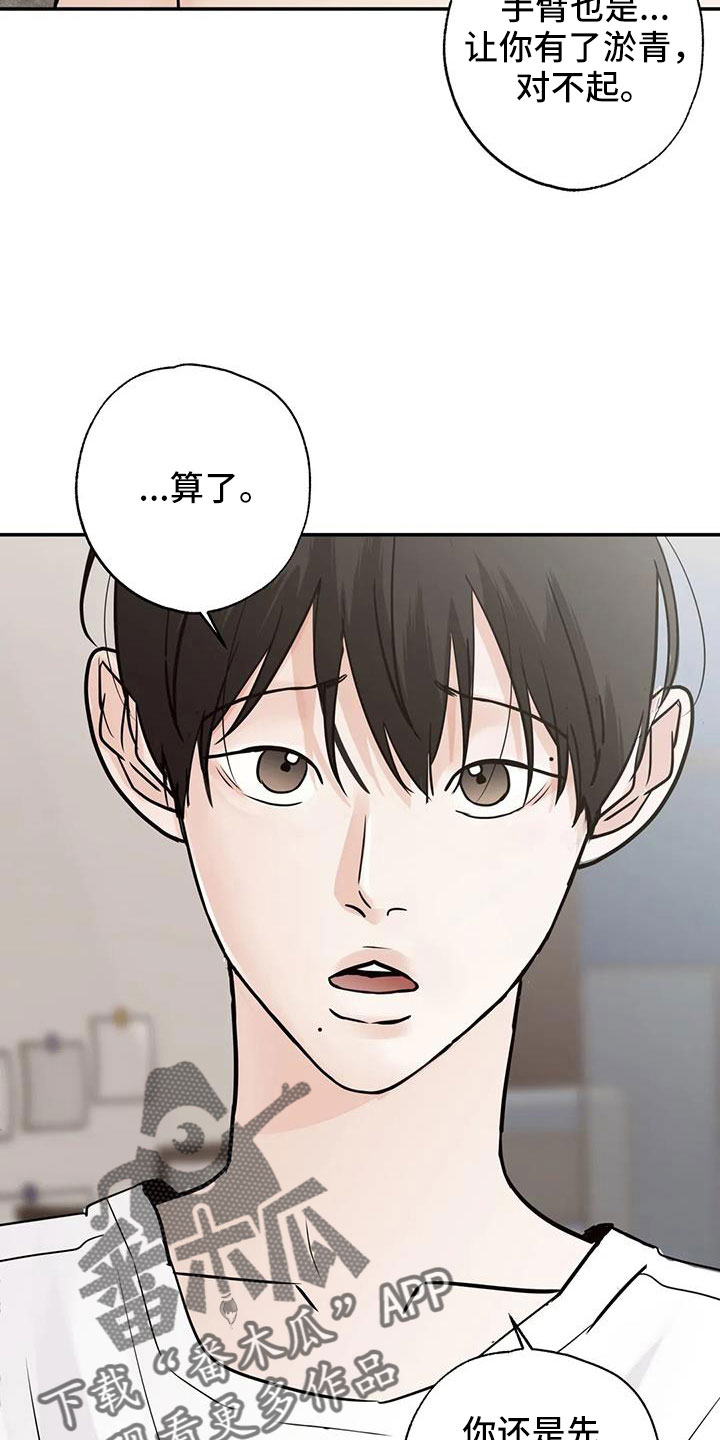 第75章：不正常了4