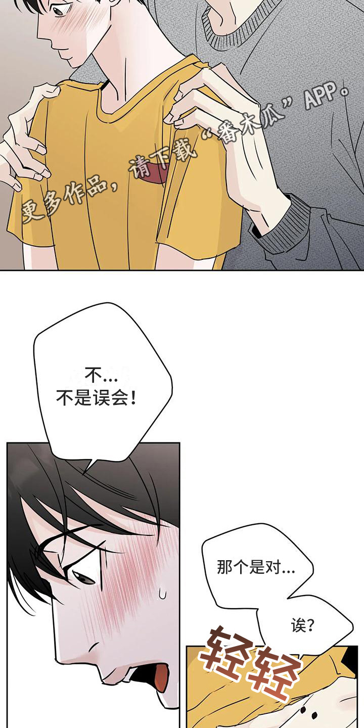 第17章：有想法4