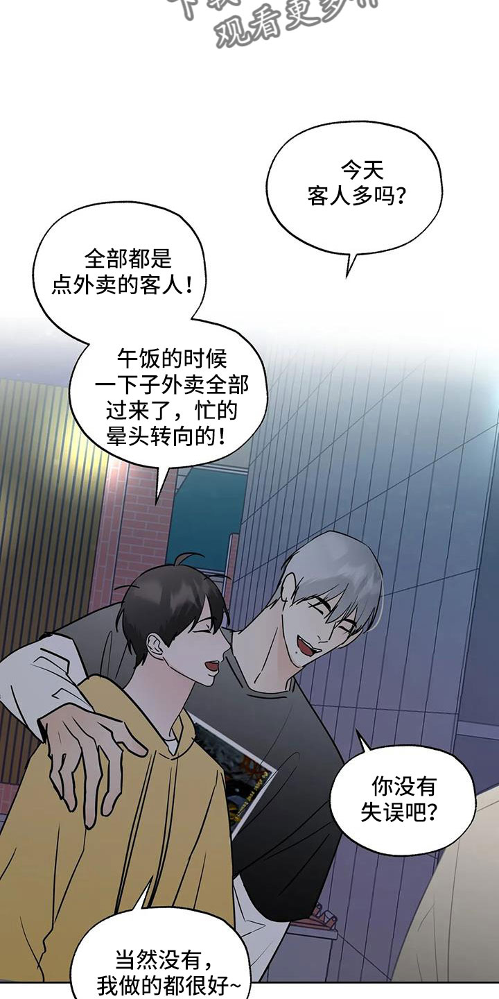 第66章：华夫饼1