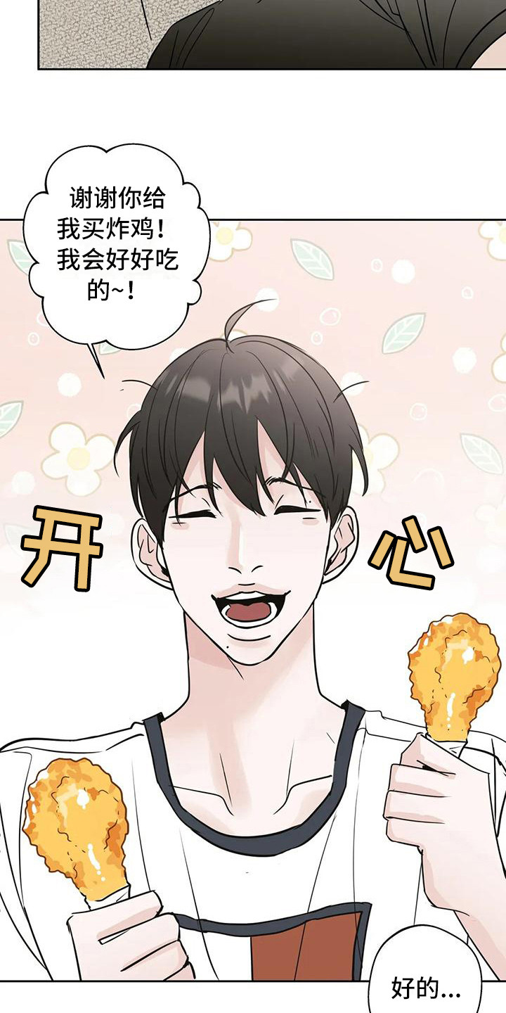 第10章：互相了解2