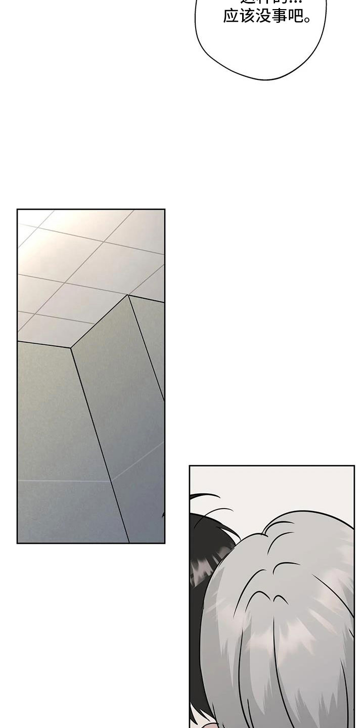 第81章：心跳好快2