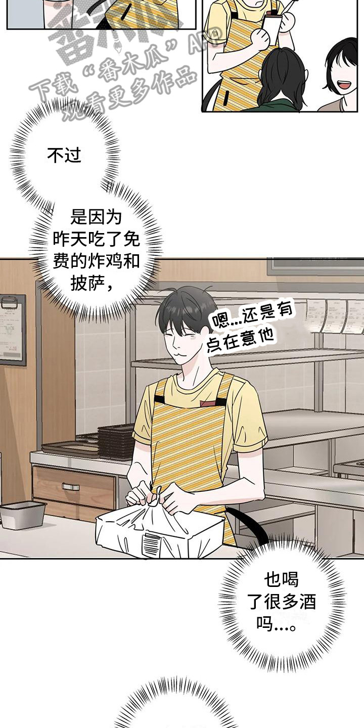 第14章：好心情1