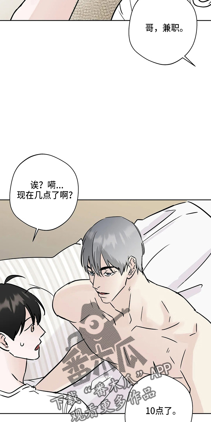 第37章：不像啊4