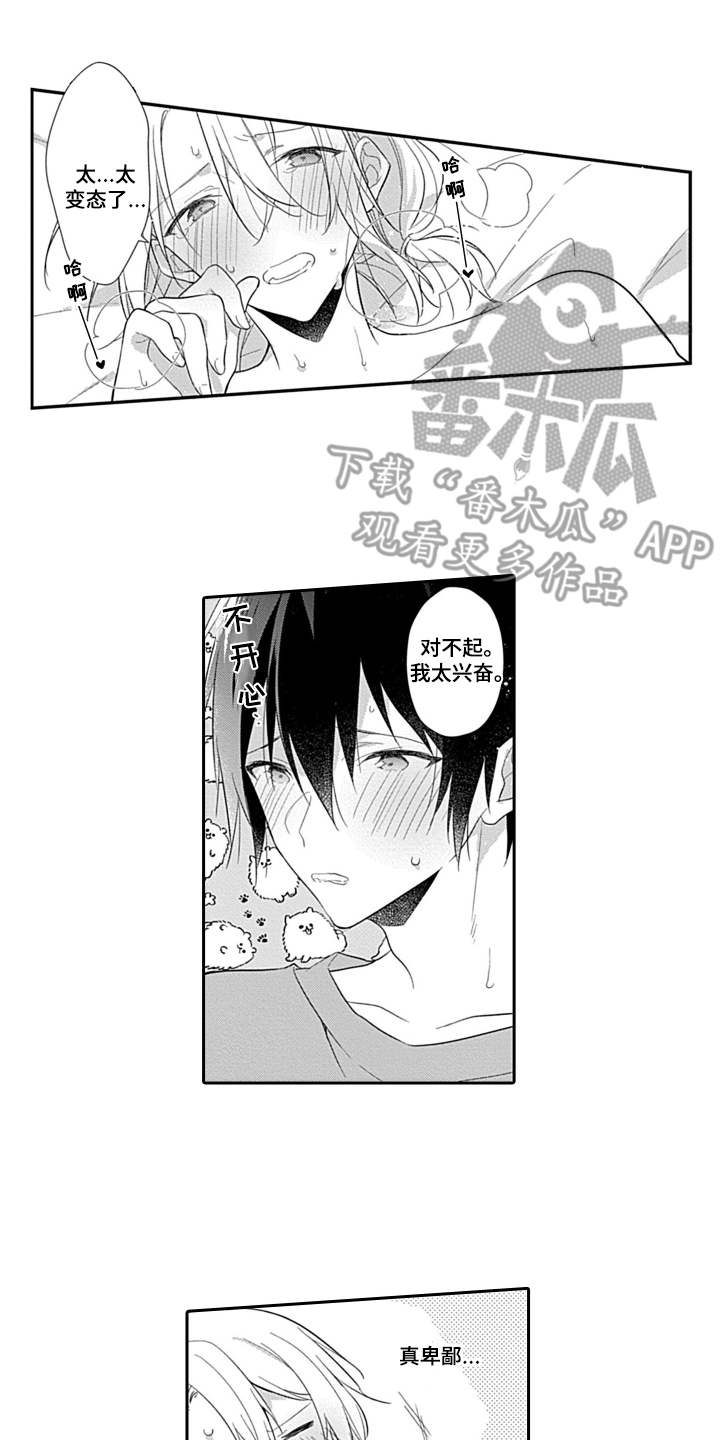 第16章：在一起1