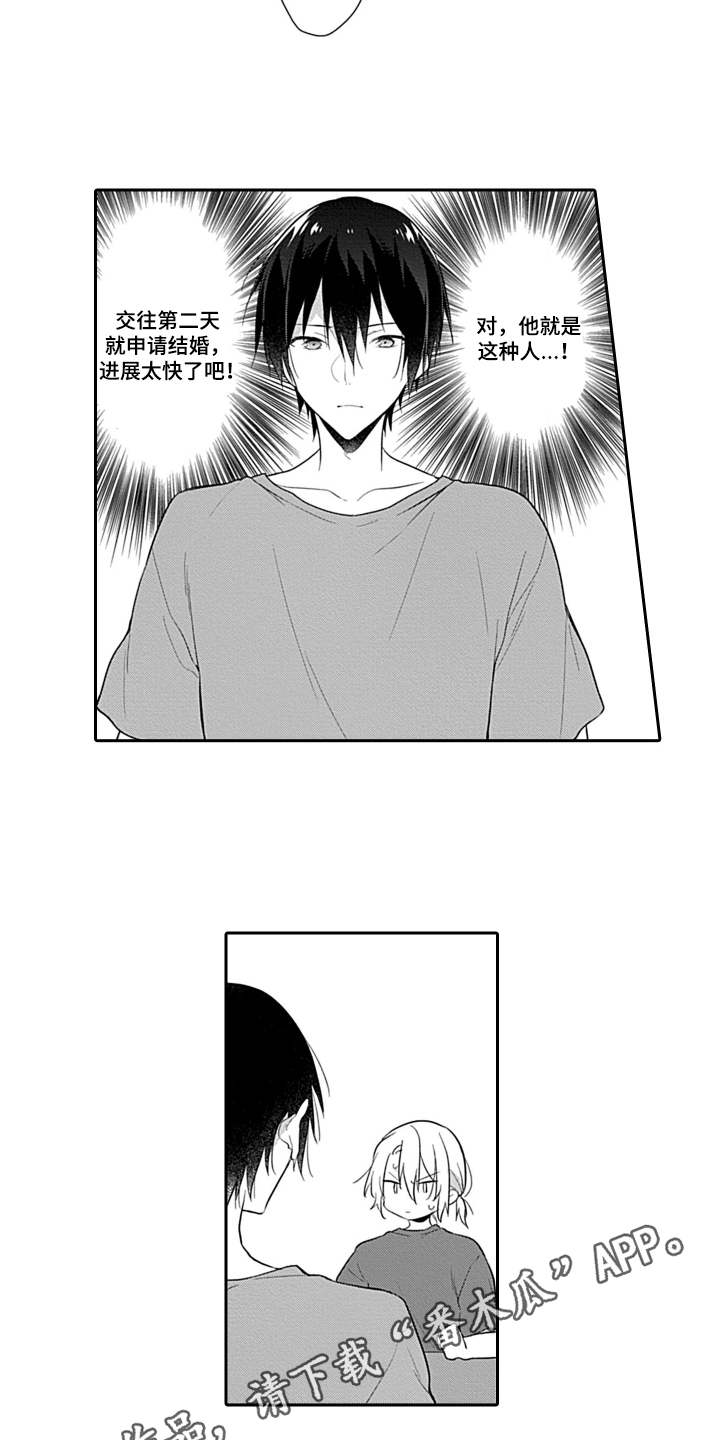 第18章：申请书2