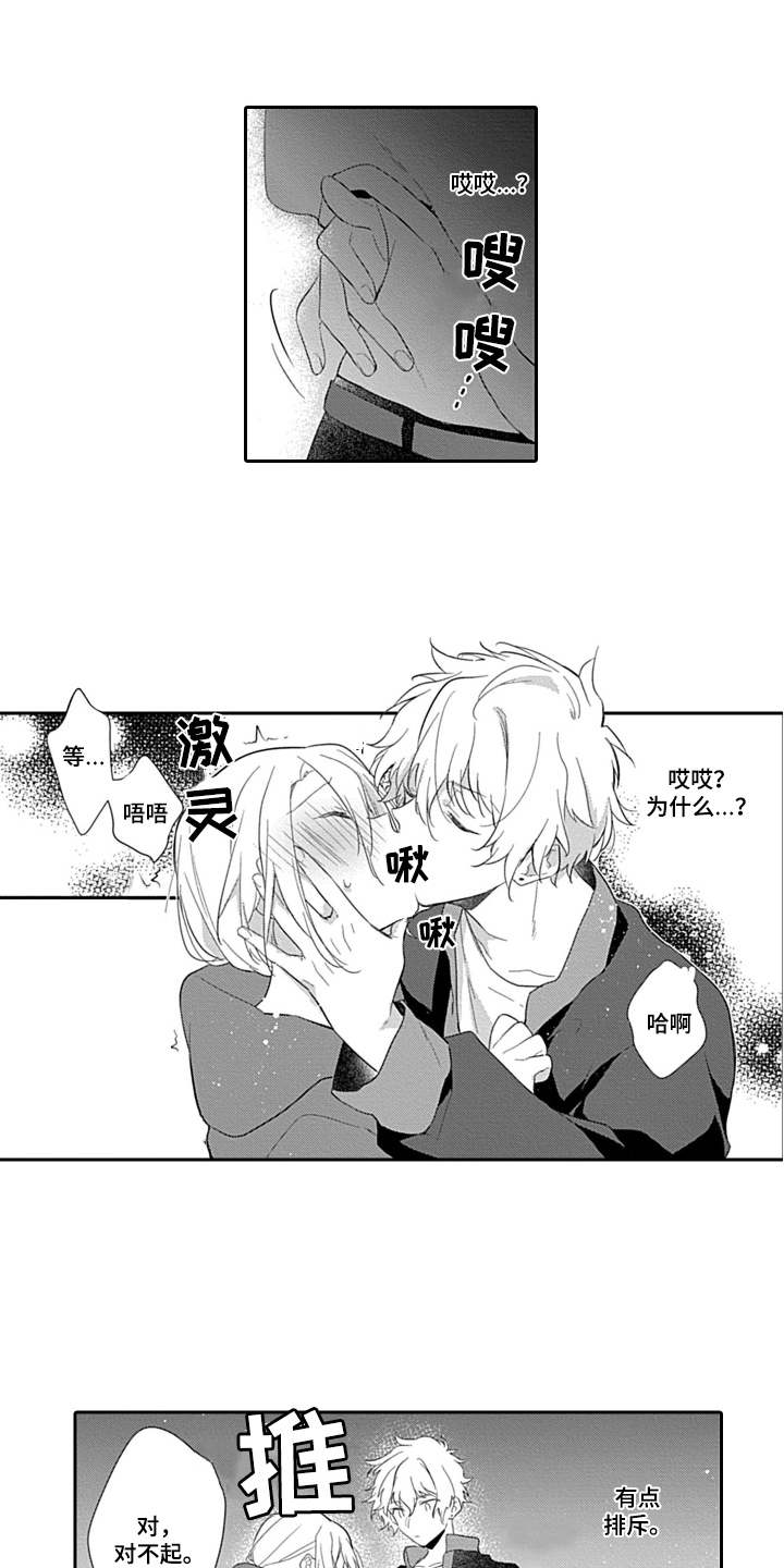 第14章：逃出来0