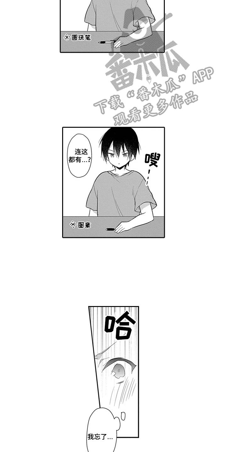 第18章：申请书1