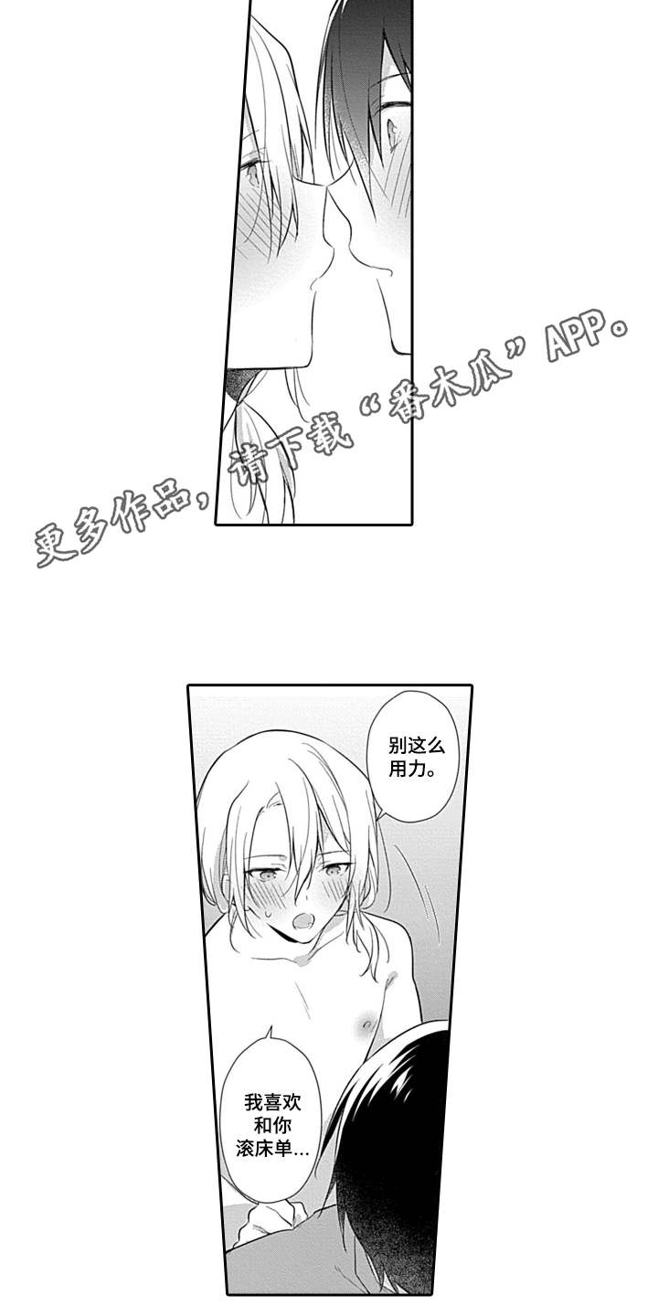 第16章：在一起3